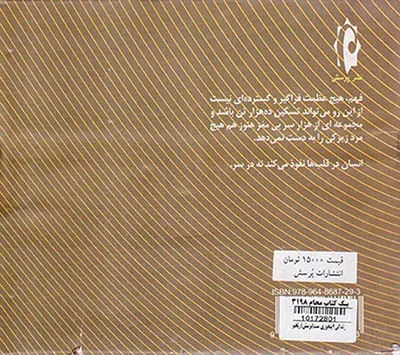زندگی اینجوری ست